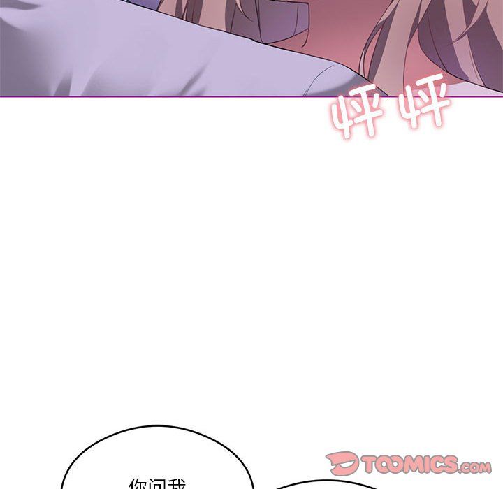 《我靠升级逆袭成为大师》漫画 第24話