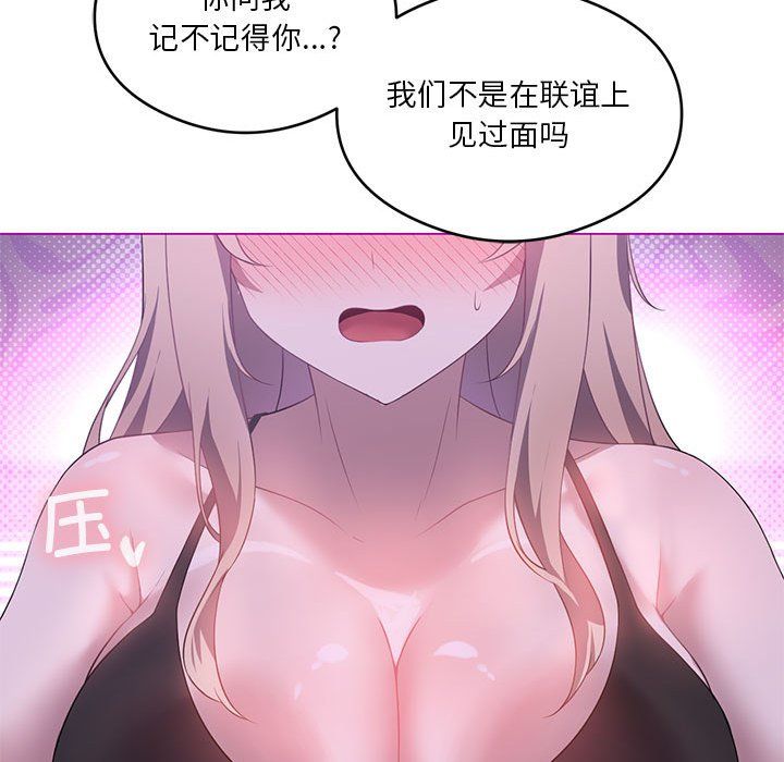 《我靠升级逆袭成为大师》漫画 第24話