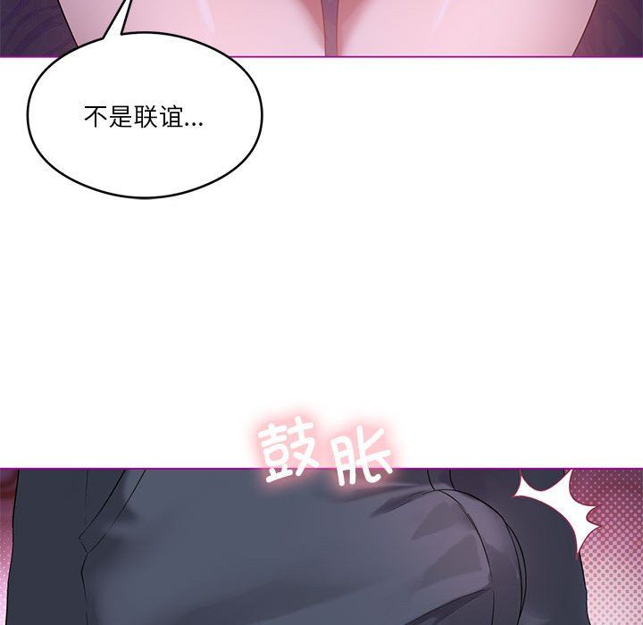 《我靠升级逆袭成为大师》漫画 第24話