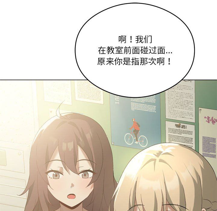 《我靠升级逆袭成为大师》漫画 第24話