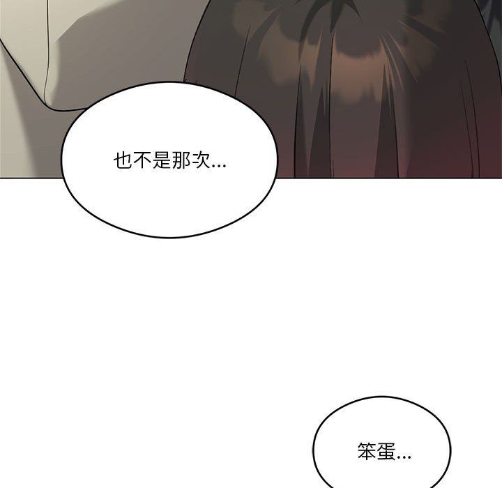 《我靠升级逆袭成为大师》漫画 第24話