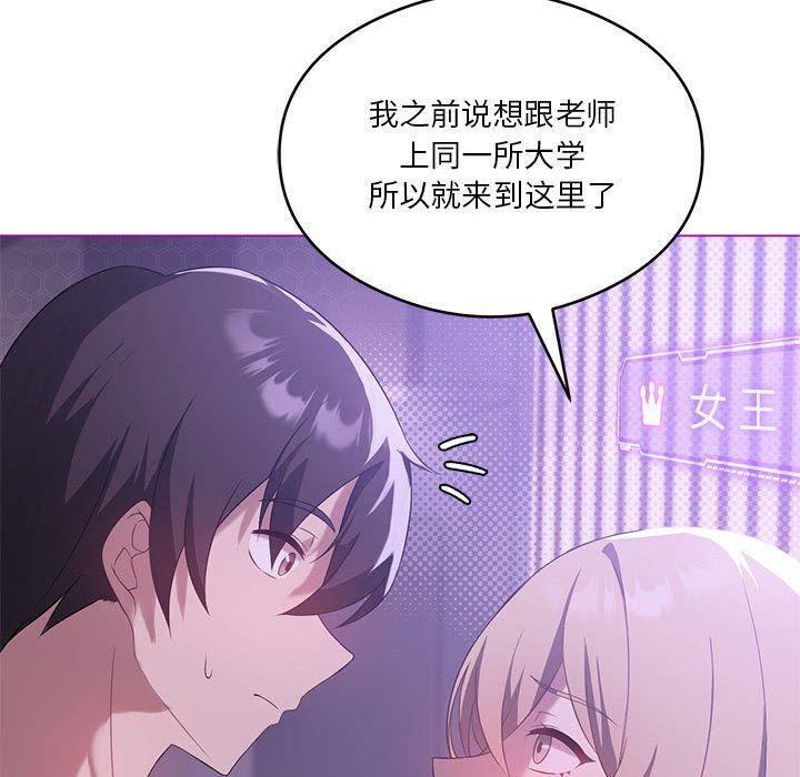 《我靠升级逆袭成为大师》漫画 第24話