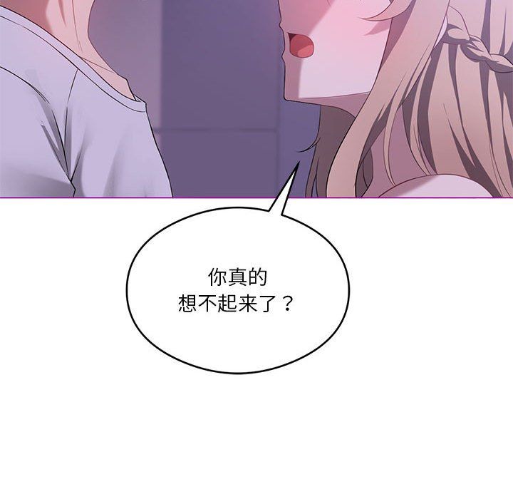《我靠升级逆袭成为大师》漫画 第24話