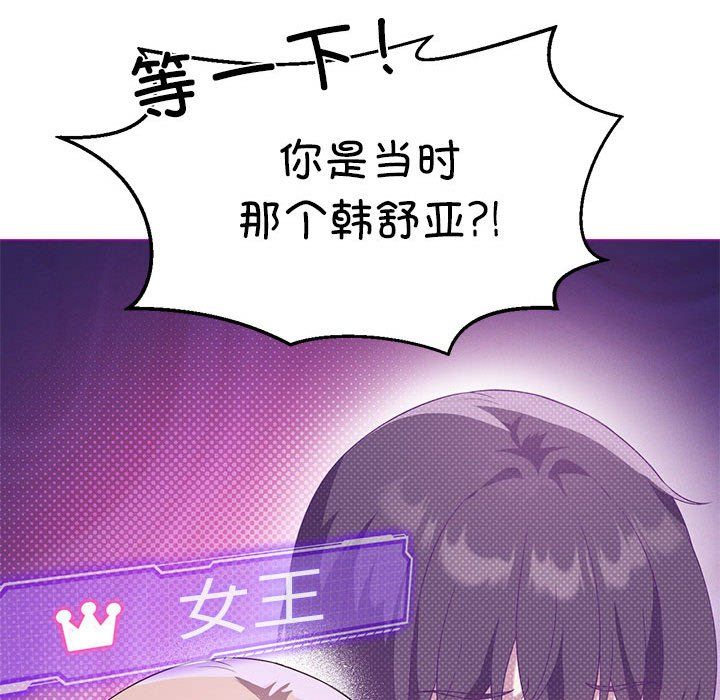 《我靠升级逆袭成为大师》漫画 第24話
