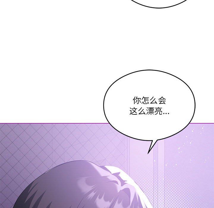 《我靠升级逆袭成为大师》漫画 第24話