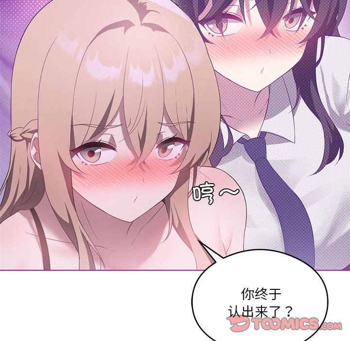 《我靠升级逆袭成为大师》漫画 第24話