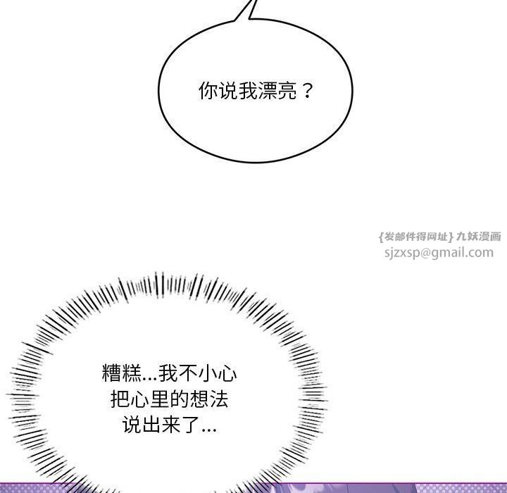 《我靠升级逆袭成为大师》漫画 第24話