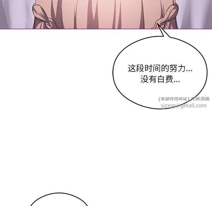 《我靠升级逆袭成为大师》漫画 第24話
