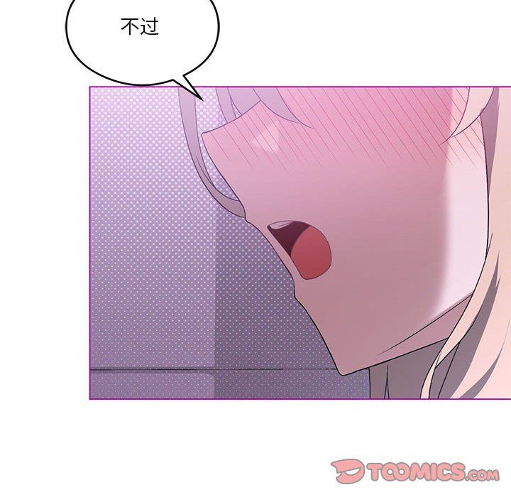 《我靠升级逆袭成为大师》漫画 第24話
