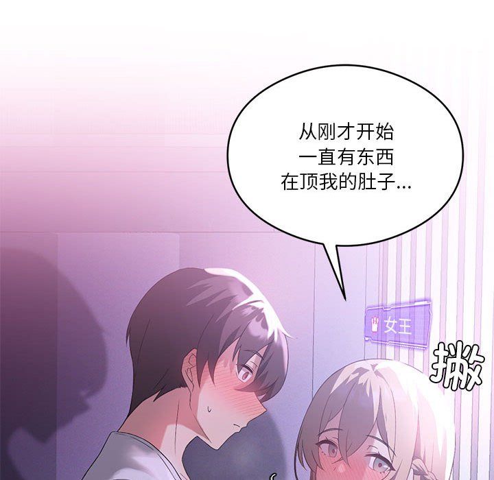 《我靠升级逆袭成为大师》漫画 第24話