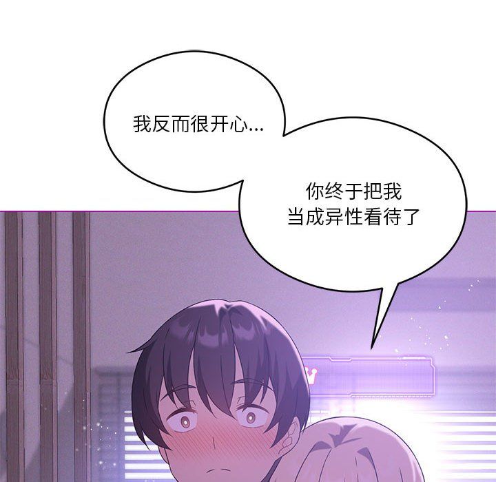 《我靠升级逆袭成为大师》漫画 第24話