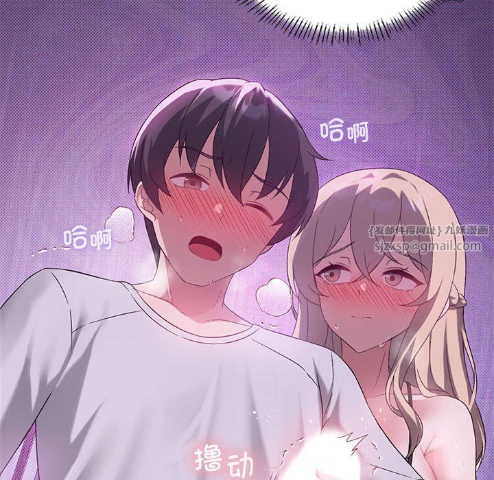 《我靠升级逆袭成为大师》漫画 第24話