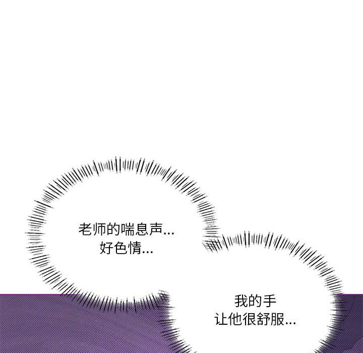 《我靠升级逆袭成为大师》漫画 第24話
