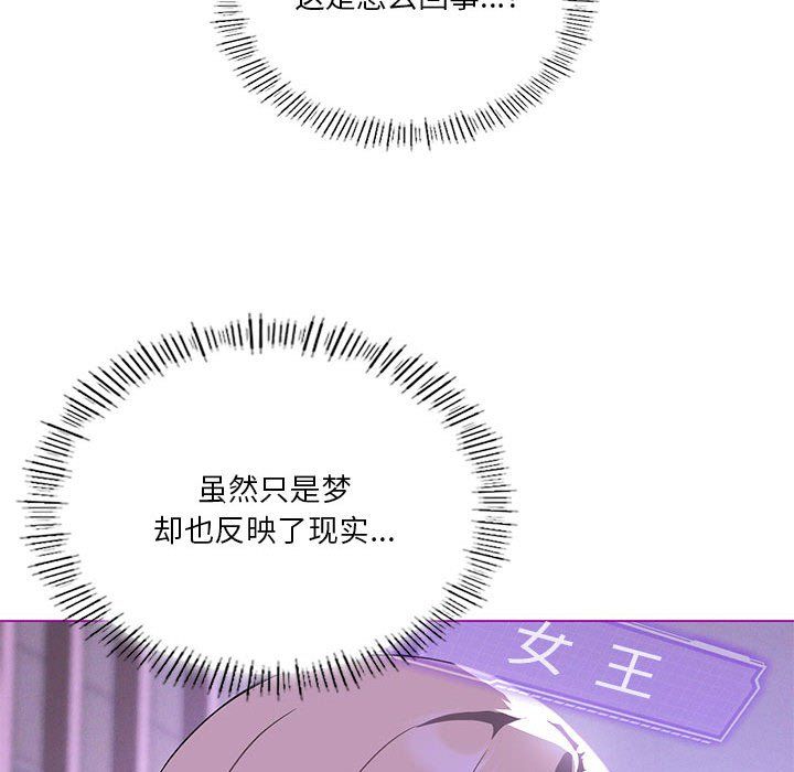 《我靠升级逆袭成为大师》漫画 第24話