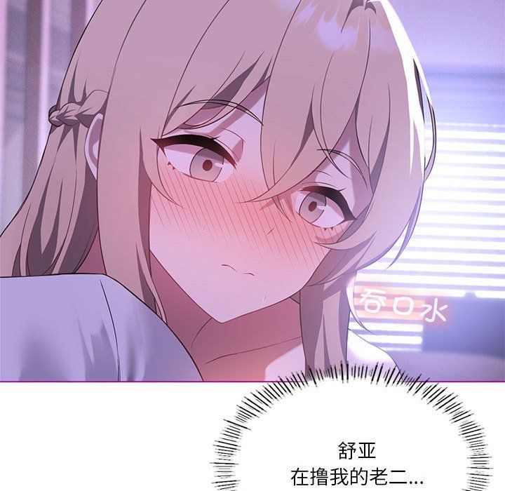 《我靠升级逆袭成为大师》漫画 第24話