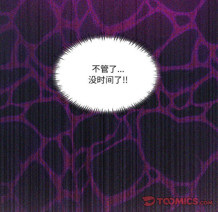 《我靠升级逆袭成为大师》漫画 第24話
