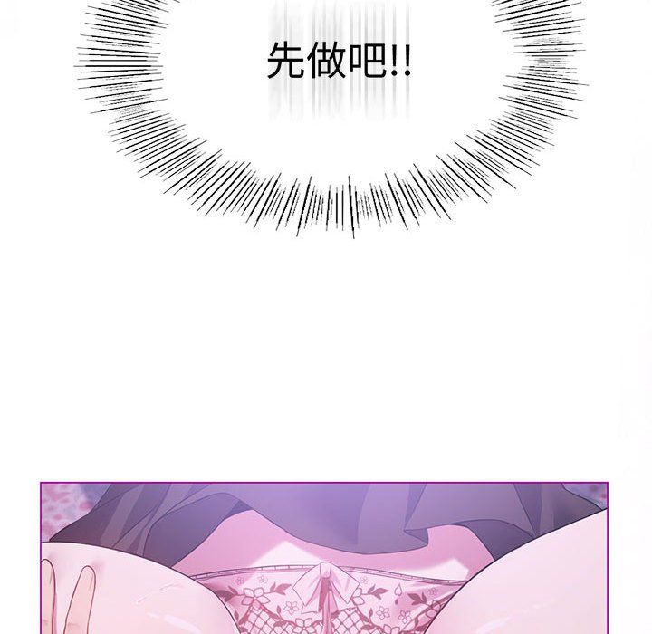 《我靠升级逆袭成为大师》漫画 第24話