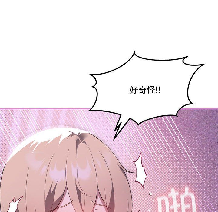 《我靠升级逆袭成为大师》漫画 第24話