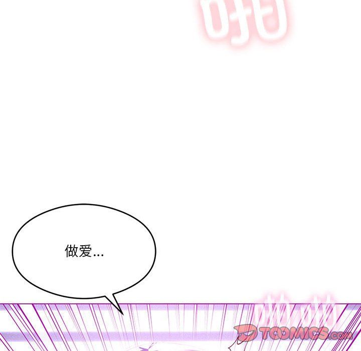 《我靠升级逆袭成为大师》漫画 第24話