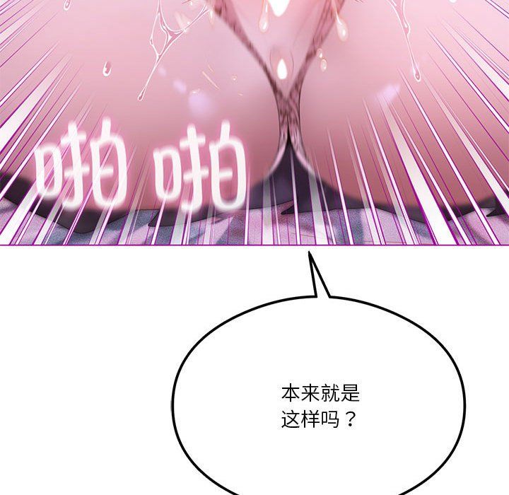 《我靠升级逆袭成为大师》漫画 第24話
