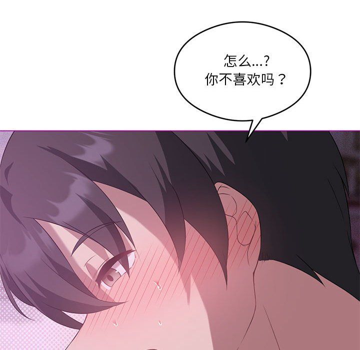 《我靠升级逆袭成为大师》漫画 第24話