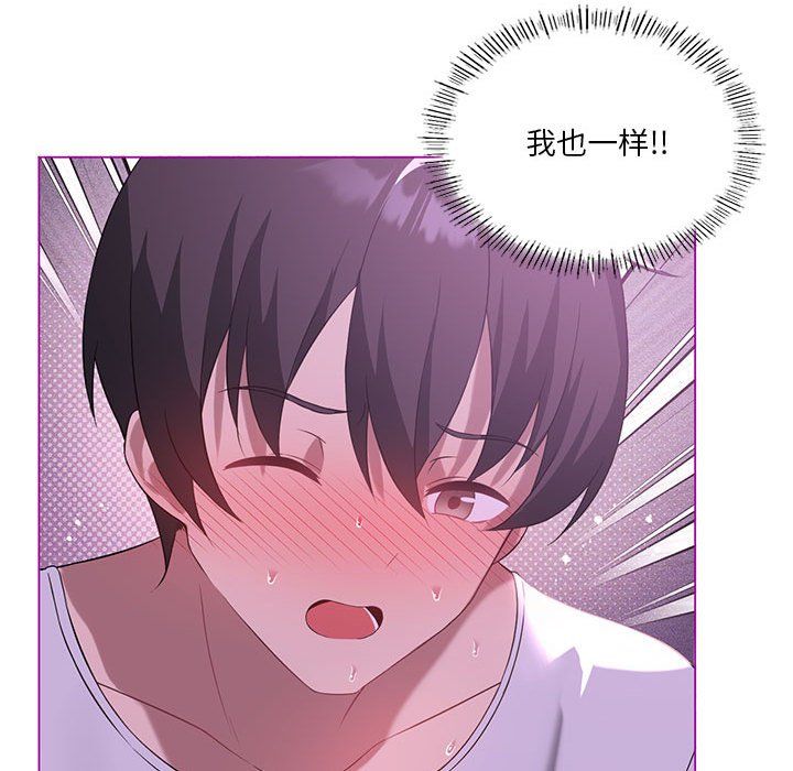 《我靠升级逆袭成为大师》漫画 第24話