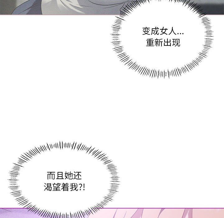 《我靠升级逆袭成为大师》漫画 第24話