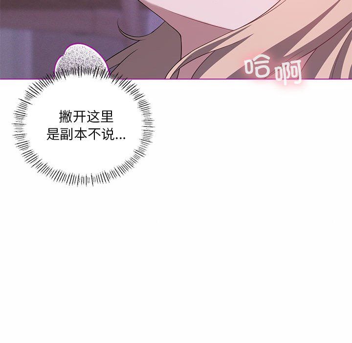 《我靠升级逆袭成为大师》漫画 第24話