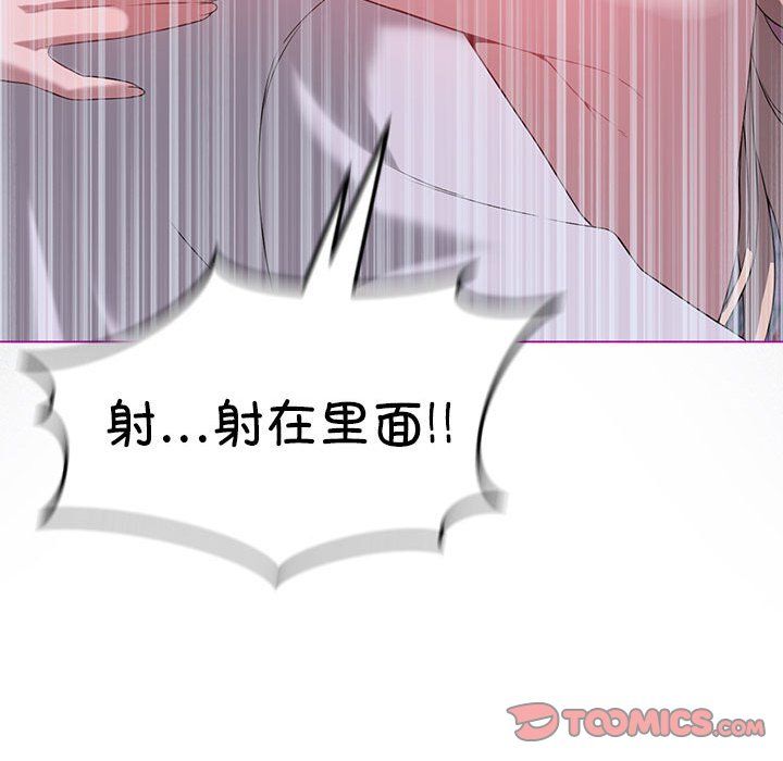 《我靠升级逆袭成为大师》漫画 第24話