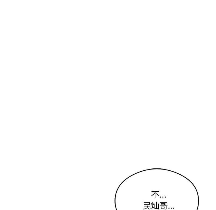 《我靠升级逆袭成为大师》漫画 第24話