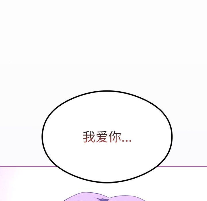《我靠升级逆袭成为大师》漫画 第24話