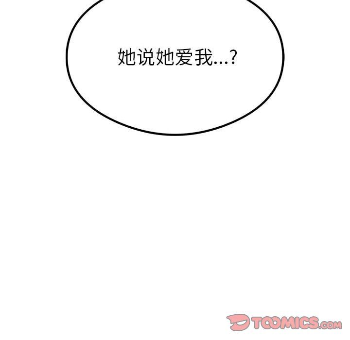 《我靠升级逆袭成为大师》漫画 第24話
