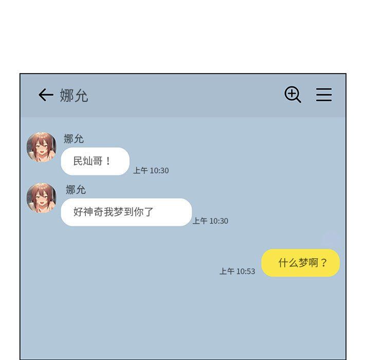 《我靠升级逆袭成为大师》漫画 第25話
