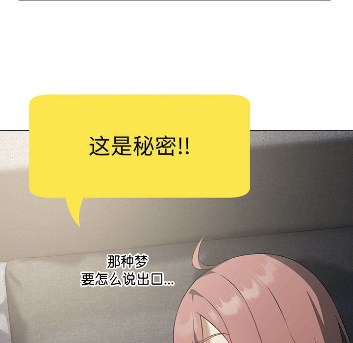 《我靠升级逆袭成为大师》漫画 第25話