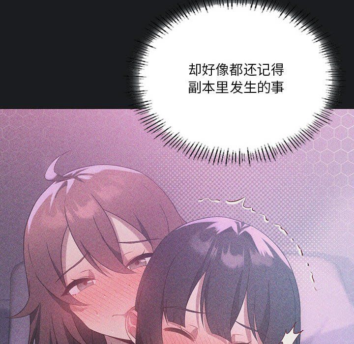 《我靠升级逆袭成为大师》漫画 第25話