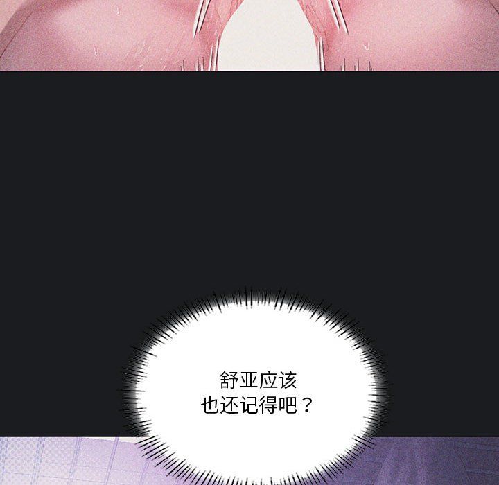 《我靠升级逆袭成为大师》漫画 第25話