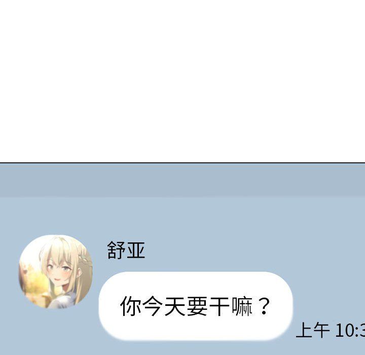 《我靠升级逆袭成为大师》漫画 第25話