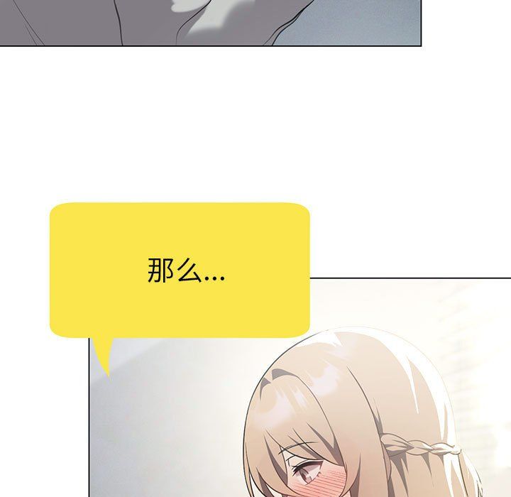 《我靠升级逆袭成为大师》漫画 第25話