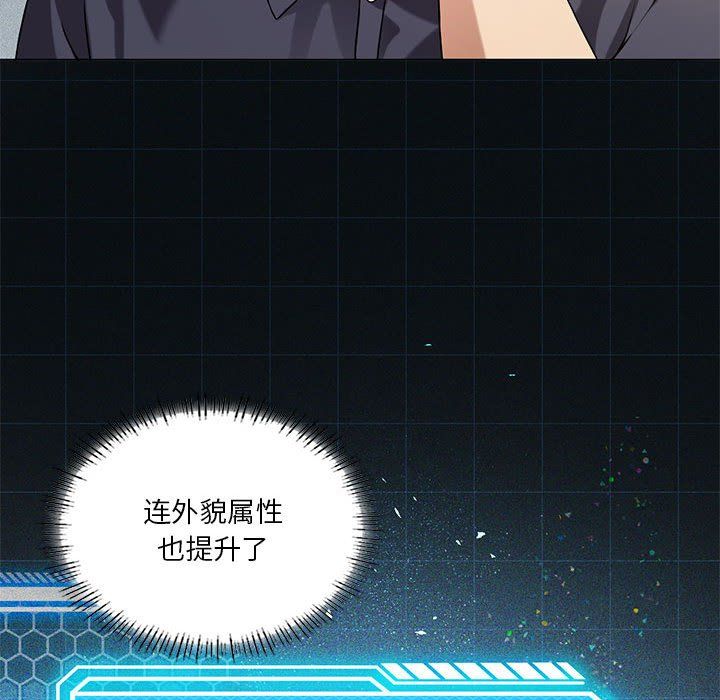 《我靠升级逆袭成为大师》漫画 第25話