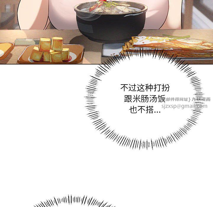 《我靠升级逆袭成为大师》漫画 第25話
