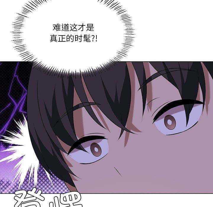 《我靠升级逆袭成为大师》漫画 第25話