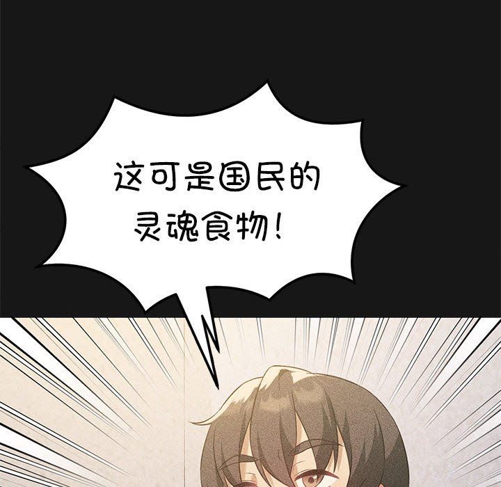 《我靠升级逆袭成为大师》漫画 第25話