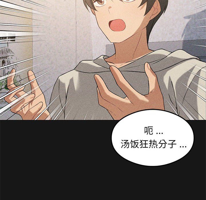 《我靠升级逆袭成为大师》漫画 第25話