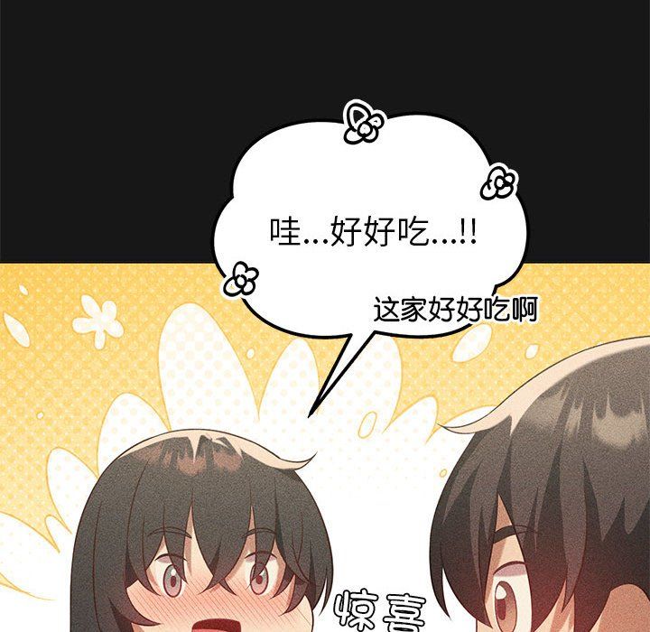 《我靠升级逆袭成为大师》漫画 第25話