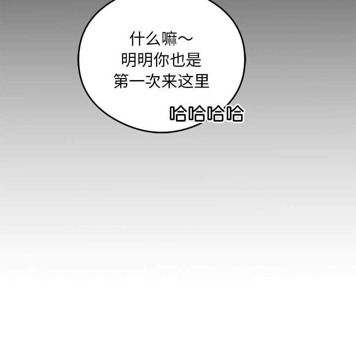 《我靠升级逆袭成为大师》漫画 第25話