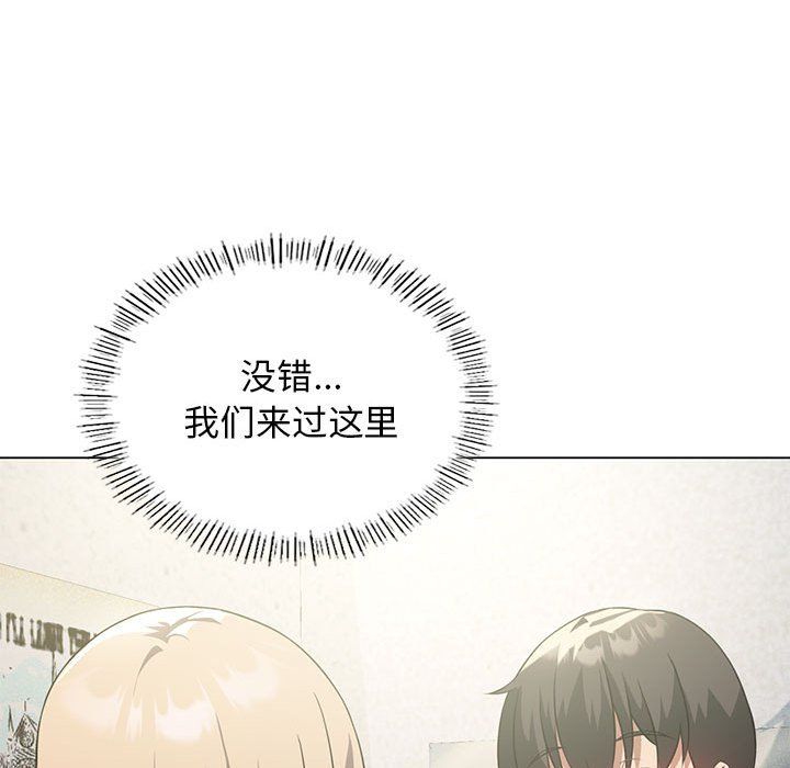《我靠升级逆袭成为大师》漫画 第25話