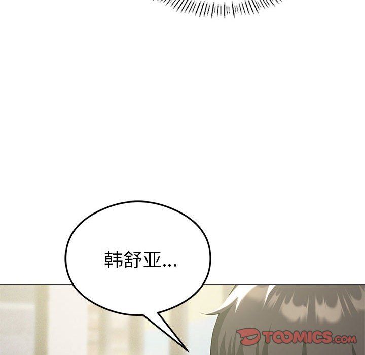 《我靠升级逆袭成为大师》漫画 第25話
