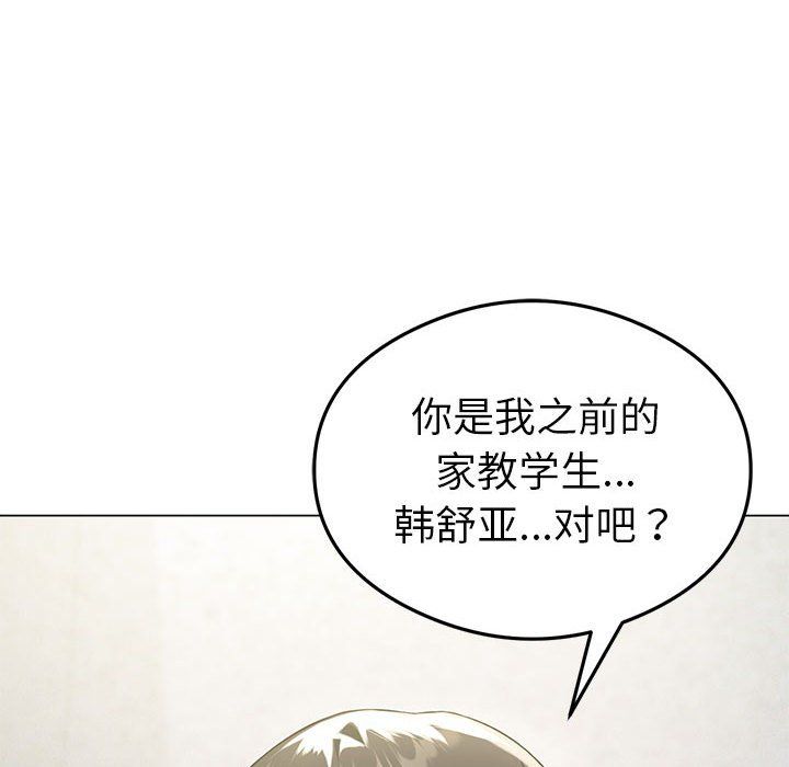 《我靠升级逆袭成为大师》漫画 第25話