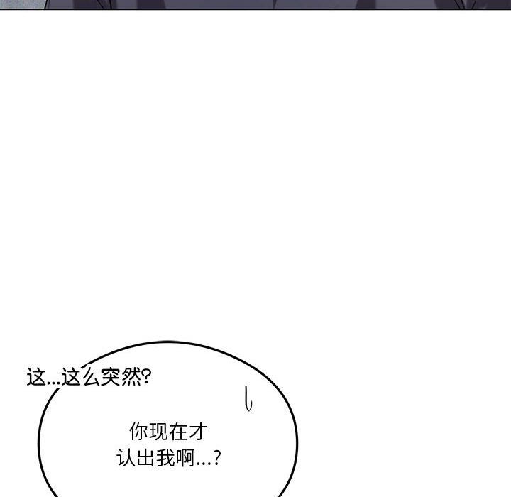 《我靠升级逆袭成为大师》漫画 第25話