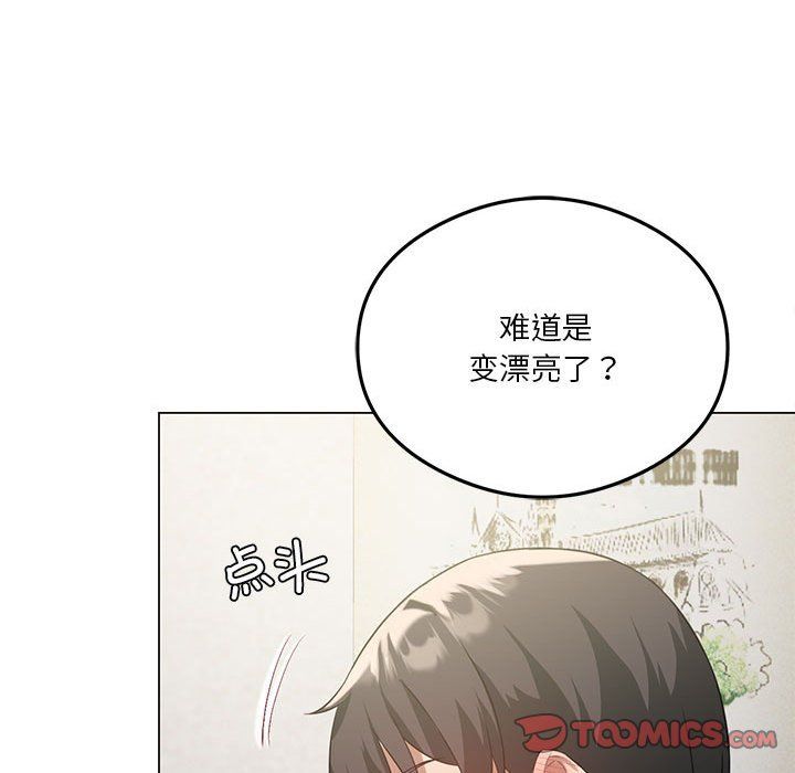 《我靠升级逆袭成为大师》漫画 第25話